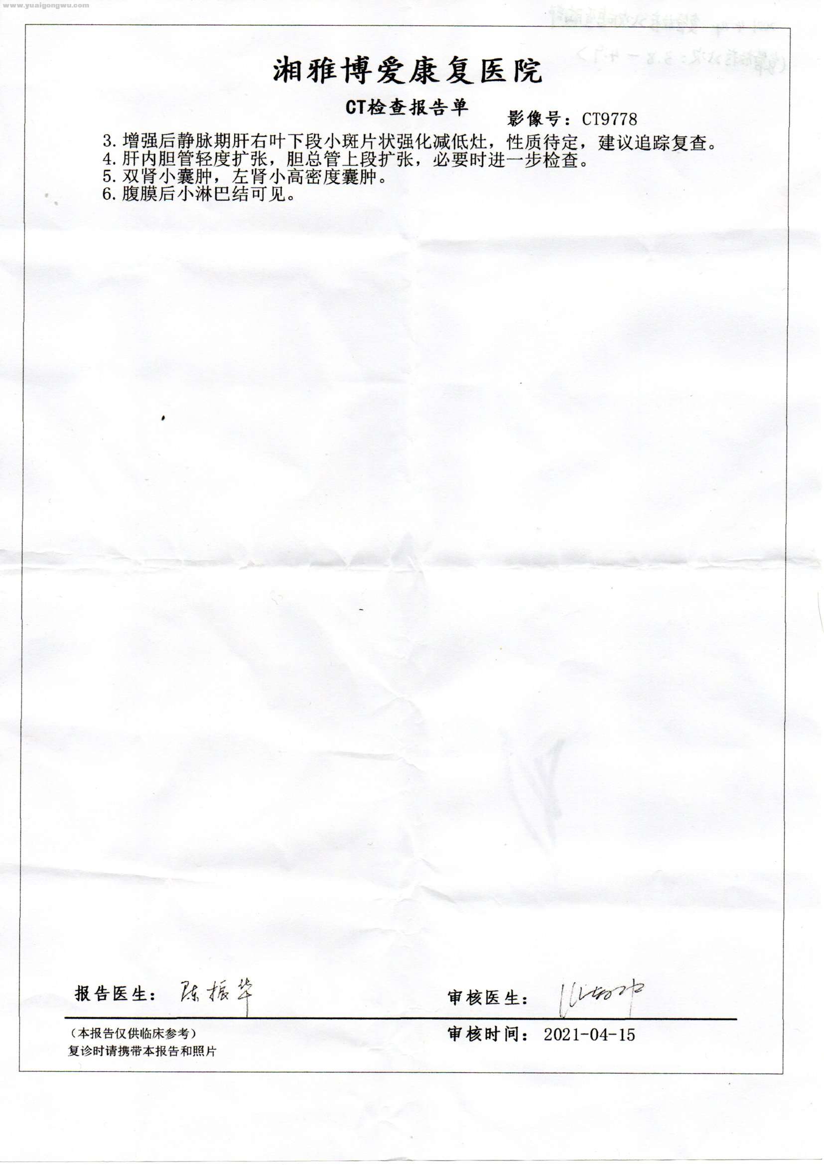 胸部CT（食管放疗25次后复查-2021.4.14）2.jpg